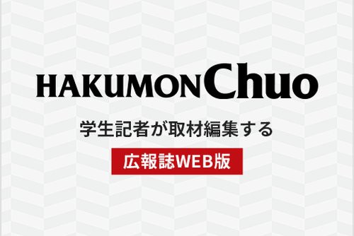 HAKUMON Chuo